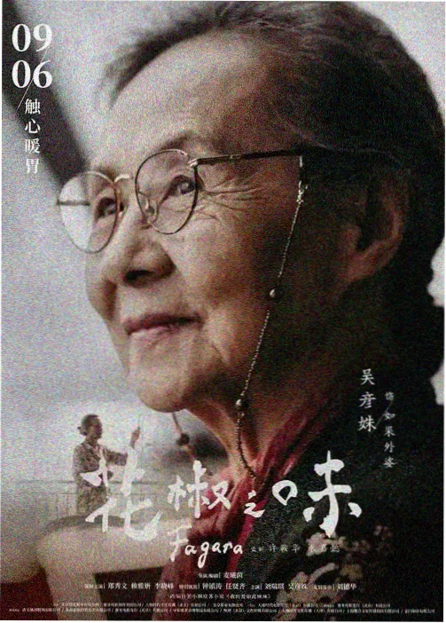 戏剧影视动画夜航剧场剧照